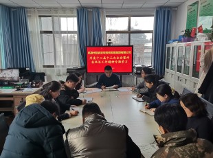 州凱潤農(nóng)投公司召開專題會議 傳達學習州委十二屆第十三次全會暨州委經(jīng)濟工作會議精神