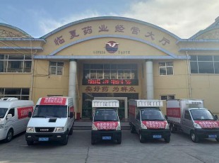 臨夏州農(nóng)投集團向積石山地震災(zāi)區(qū)捐贈和提供救援物資